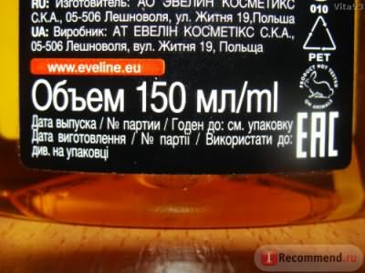 Масло для волос Eveline Аргановое масло-эликсир 8 в 1 фото