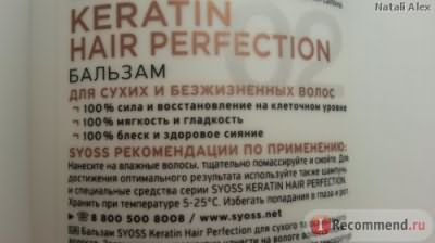 Бальзам для волос SYOSS KERATIN Hair Perfection фото