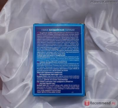 Глина косметическая ФИТОкосметик валдайская голубая для лица и тела фото