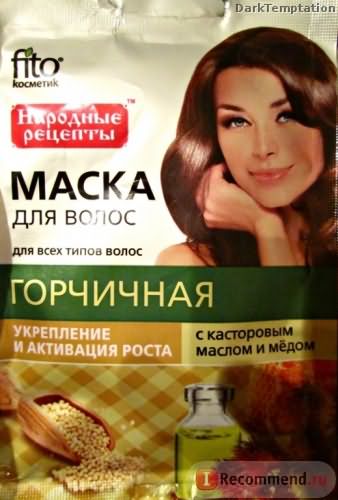 Маска для волос ФИТОкосметик Горчичная с касторовым маслом и медом фото