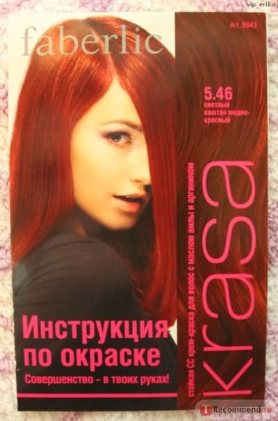 Стойкая СС крем-краска для волос Faberlic Krasa фото