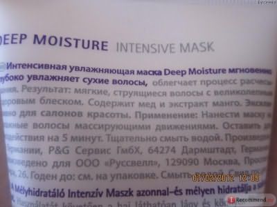Маска для волос Londa Deep Moisture Intensive Mask фото