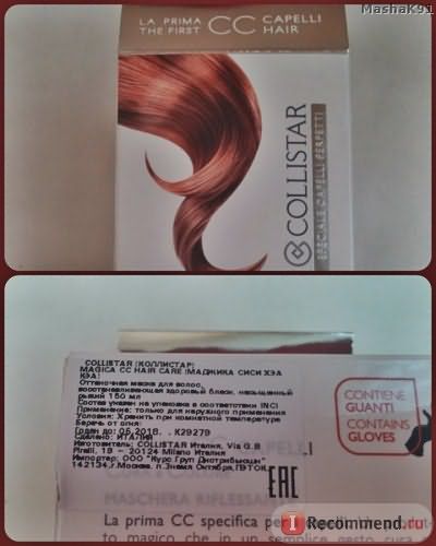 Маска для волос Collistar Magica CC Hair Multi-Tone Shine Mask фото
