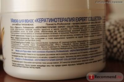 Прелесть Professional Кератинотерапия Expert collection с жидким кератином и маслом жожоба