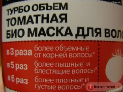 Маска для волос ORGANIC SHOP Турбо объем томатная био фото