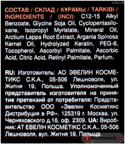 Масло для волос Eveline Аргановое масло-эликсир 8 в 1 фото