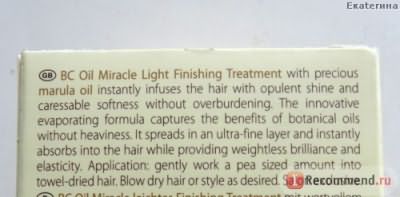 Масло для волос Bonacure Oil Miracle для тонких и нормальных фото