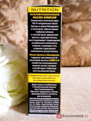 Масло-эликсир Золотой шелк Мультифункциональное восстановление и питание волос заполнение маслом арганы и макадамии фото