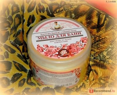 Мыло Рецепты бабушки Агафьи натуральное сибирское для бани цветочное для ухода за телом и волосами фото