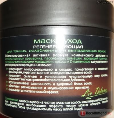 Маска-уход регенерирующая LIV DELANO GREEN STYLE "Пассифлора&Розмарин" для тонких и ослабленных волос фото