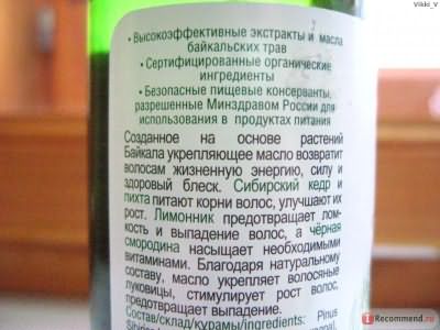 Масло для волос Baikal herbals Укрепляющее Против выпадения фото
