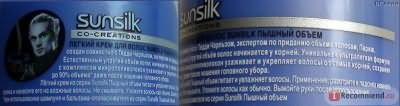 Крем для волос Sunsilk Co-Сreations Пышный объем фото